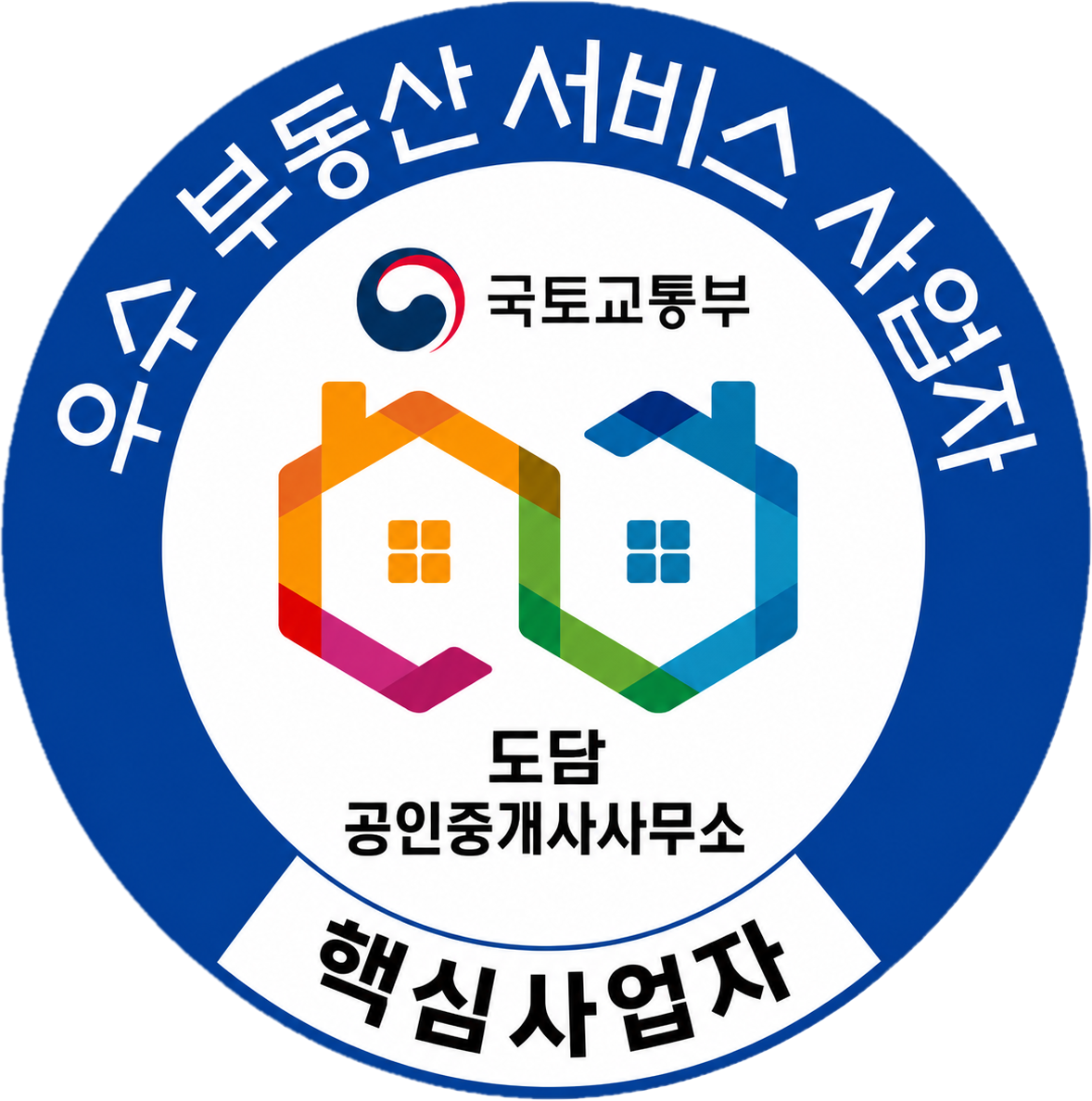 국토교통부 우수부동산서비스사업자 인증마크
